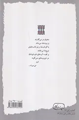 زخم عتیق مه